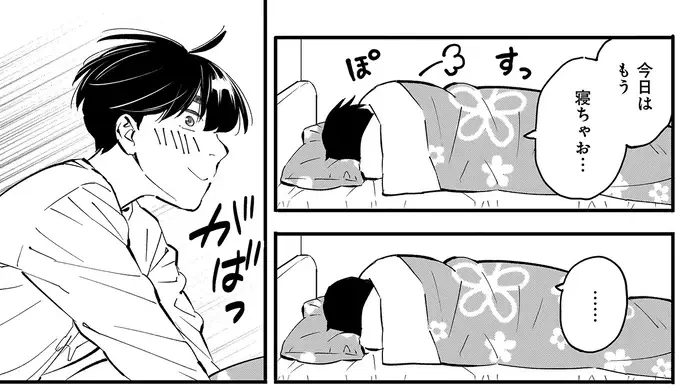 推しキャラそっくりのアバターが完成！ 「この私」なら好きになれそう／にじいろキャンパスライフ（仮）1（4）