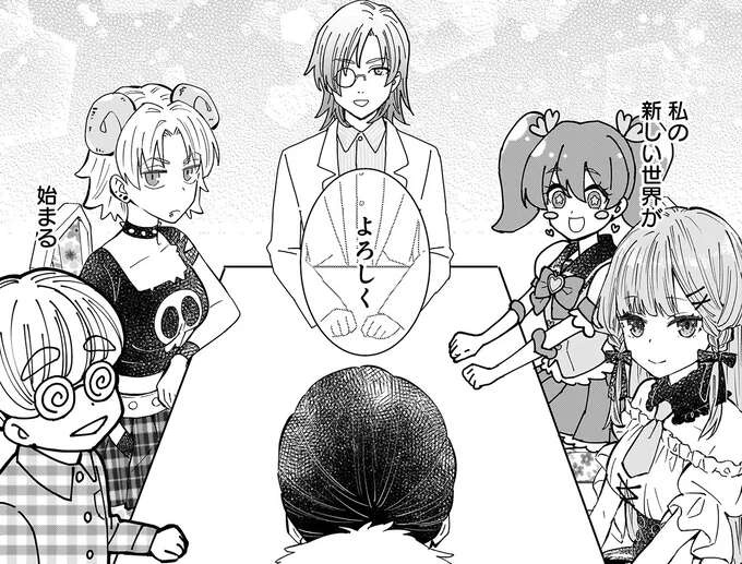 個性的なVライ部の仲間と初対面。ここが「好きな場所」になればいいな／にじいろキャンパスライフ（仮）1（1）