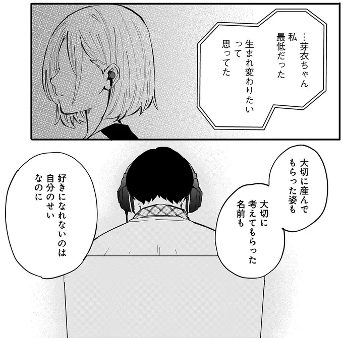 個性的なVライ部の仲間と初対面。ここが「好きな場所」になればいいな／にじいろキャンパスライフ（仮）1（4）