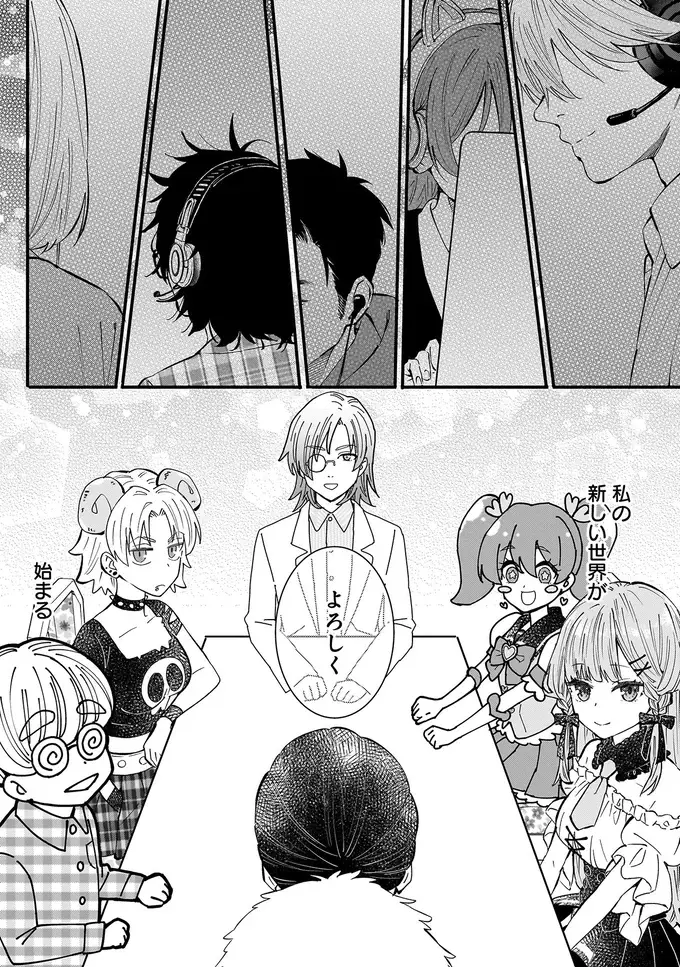 個性的なVライ部の仲間と初対面。ここが「好きな場所」になればいいな／にじいろキャンパスライフ（仮）1（14）