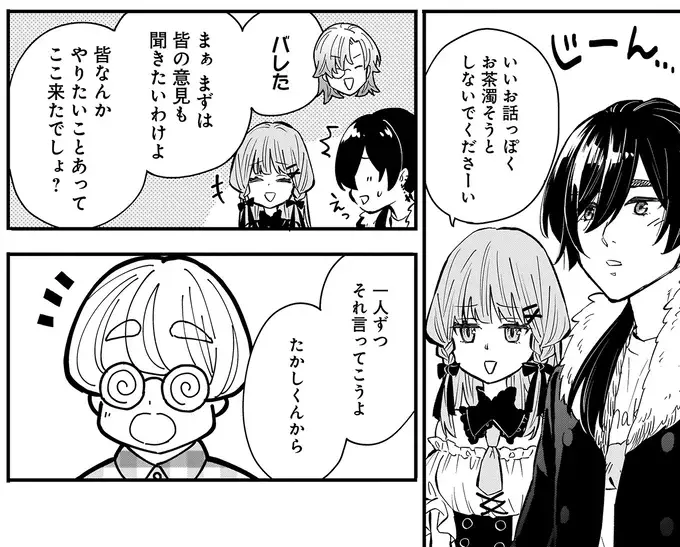 やっちゃった...「現実の友だち」を話題にしたら場の雰囲気が凍って／にじいろキャンパスライフ（仮）1（7）