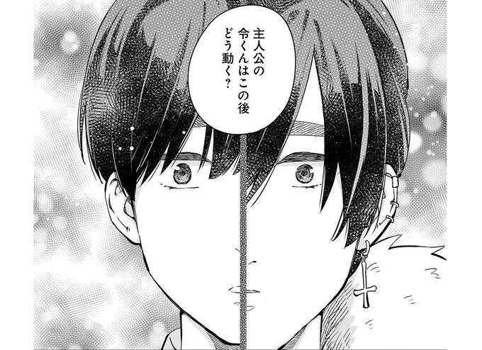 仲良くなれるきっかけを作りたい。陰キャ女子大生が考えた方法は？／にじいろキャンパスライフ（仮）1（1）