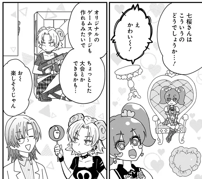 仲良くなれるきっかけを作りたい。陰キャ女子大生が考えた方法は？／にじいろキャンパスライフ（仮）1（11）