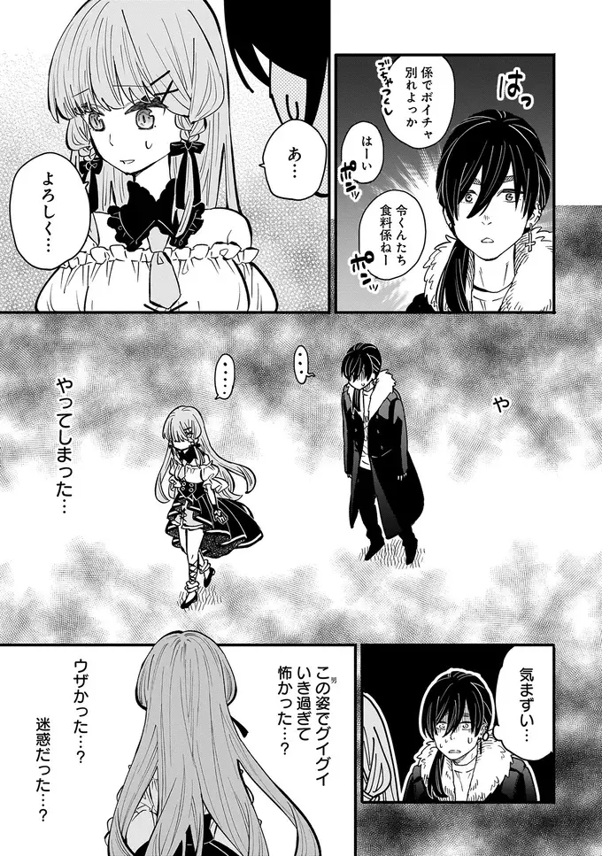部員と一緒に狩りゲーへ。グイグイ行きすぎてドン引きされたと思ったら／にじいろキャンパスライフ（仮）1（7）