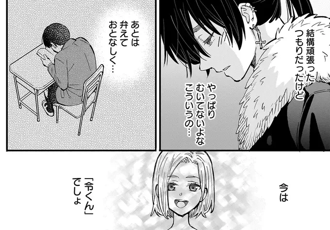 部員と一緒に狩りゲーへ。グイグイ行きすぎてドン引きされたと思ったら／にじいろキャンパスライフ（仮）1（8）