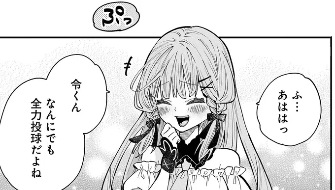 部員と一緒に狩りゲーへ。グイグイ行きすぎてドン引きされたと思ったら／にじいろキャンパスライフ（仮）1（11）