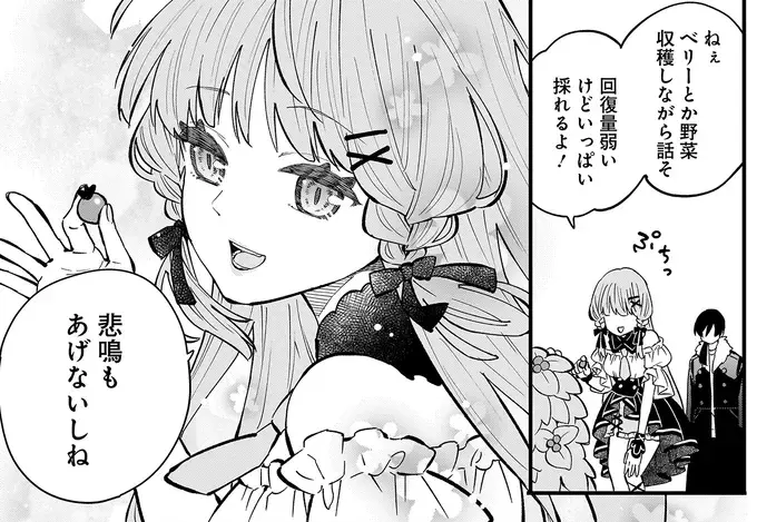 部員と一緒に狩りゲーへ。グイグイ行きすぎてドン引きされたと思ったら／にじいろキャンパスライフ（仮）1（14）