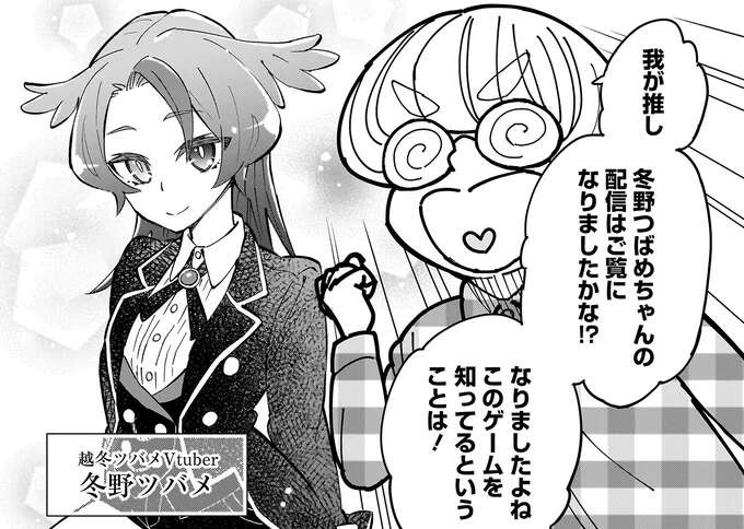 みんなで楽しむための企画会議。なのにVチューバー推しの部員が推し語りで暴走!?／にじいろキャンパスライフ（仮）1（1）