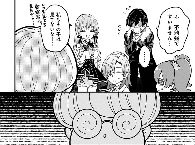 みんなで楽しむための企画会議。なのにVチューバー推しの部員が推し語りで暴走!?／にじいろキャンパスライフ（仮）1（15）