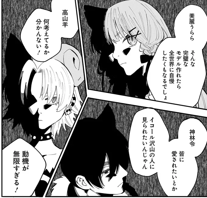 Vライ部の活動動画が流出!? 部員の中に裏切り者の「狼」がいる？／にじいろキャンパスライフ（仮）2（8）