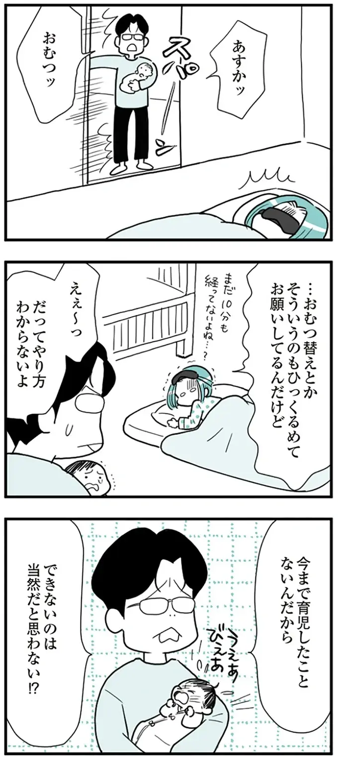 ほのぼの育児漫画家の新境地！ フォロワーもザワついた異色ホラー「モラハラうずら夫」とは【著者に聞く】（4）