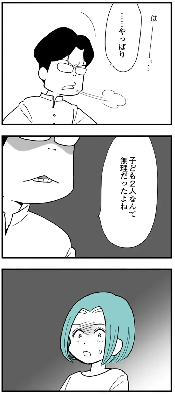 ほのぼの育児漫画家の新境地！ フォロワーもザワついた異色ホラー「モラハラうずら夫」とは【著者に聞く】（5）