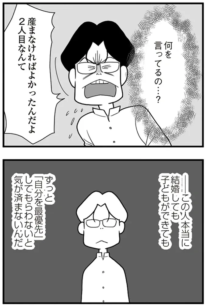 ほのぼの育児漫画家の新境地！ フォロワーもザワついた異色ホラー「モラハラうずら夫」とは【著者に聞く】（6）