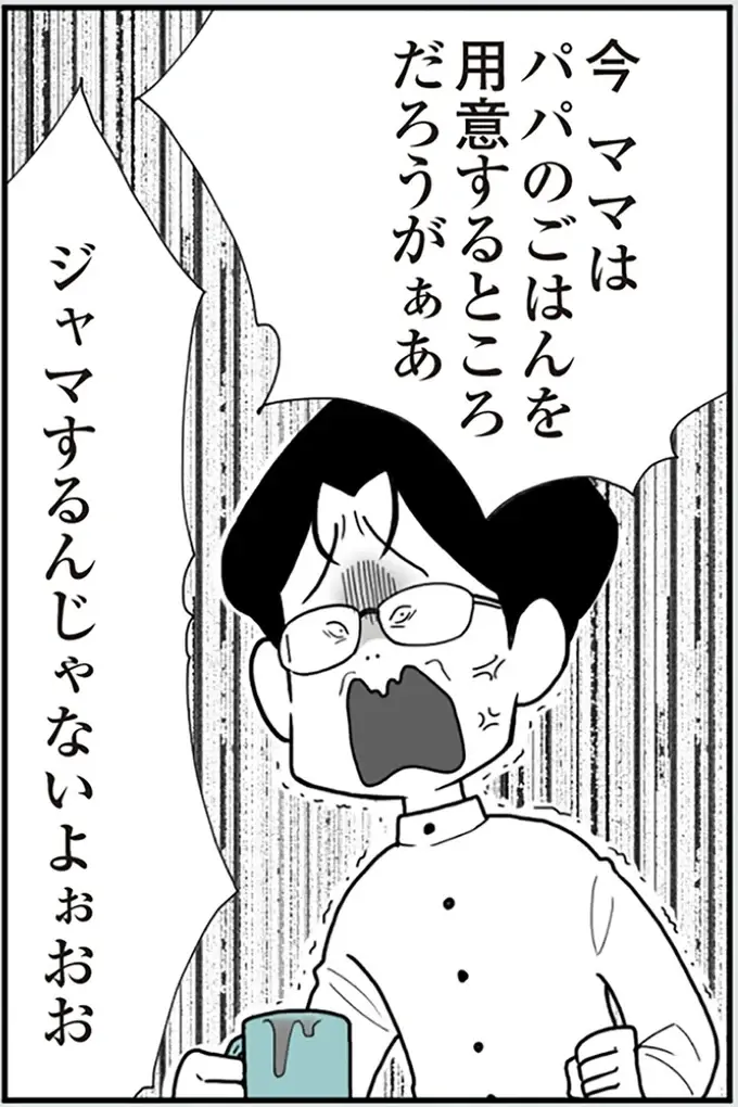 ほのぼの育児漫画家の新境地！ フォロワーもザワついた異色ホラー「モラハラうずら夫」とは【著者に聞く】（10）