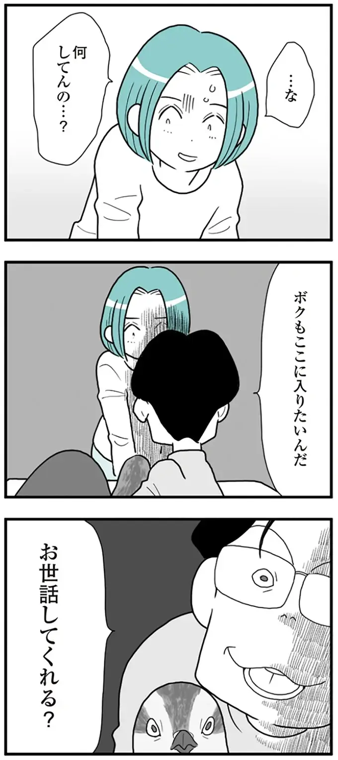 ほのぼの育児漫画家の新境地！ フォロワーもザワついた異色ホラー「モラハラうずら夫」とは【著者に聞く】（12）