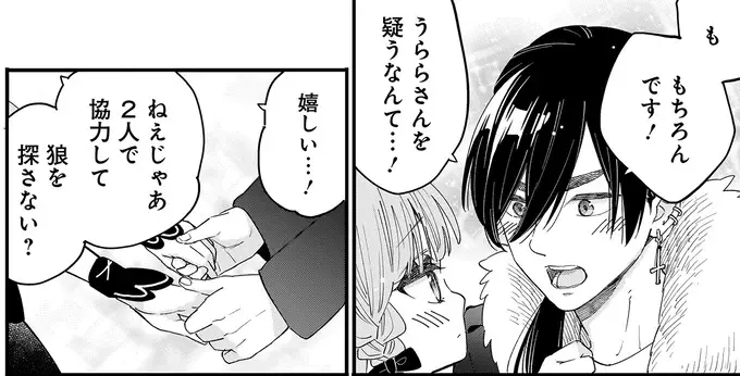 信頼する部員と一緒に「狼」探し。まず本音が見えない部員を探ってみよう／にじいろキャンパスライフ（仮）2（4）