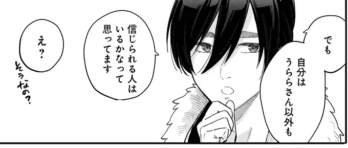 信頼する部員と一緒に「狼」探し。まず本音が見えない部員を探ってみよう／にじいろキャンパスライフ（仮）2（6）