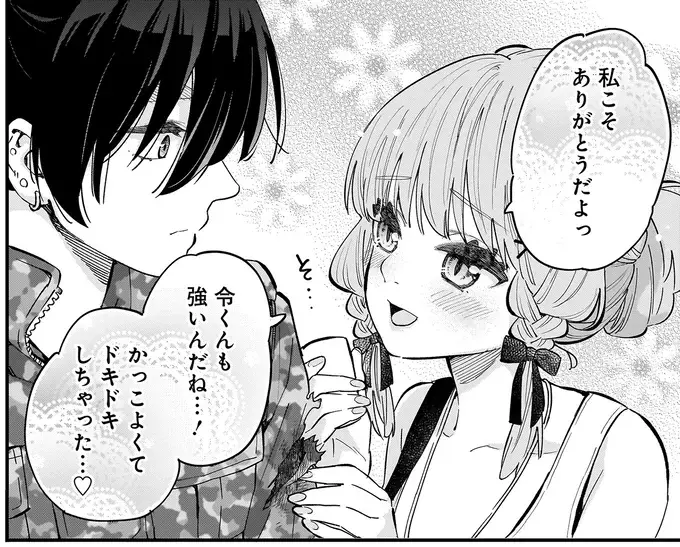 「狼」候補の部員は生粋のゲーマー。一緒にプレイしたら意外な本音が／にじいろキャンパスライフ（仮）2（11）