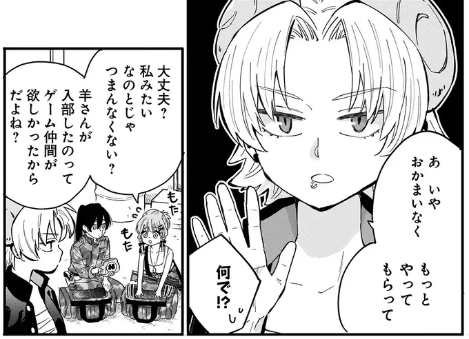 「狼」候補の部員は生粋のゲーマー。一緒にプレイしたら意外な本音が／にじいろキャンパスライフ（仮）2（13）