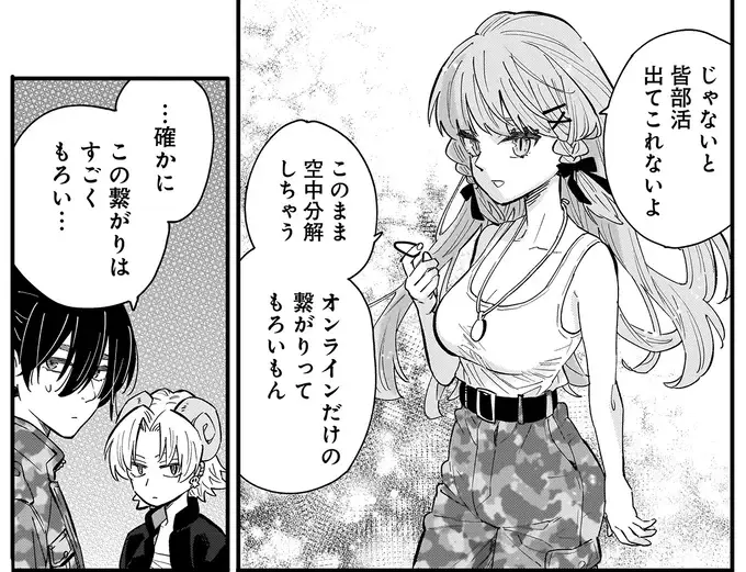狼探しだと見抜かれた？ 疑惑の部員の言葉に心が揺れる／にじいろキャンパスライフ（仮）2（9）