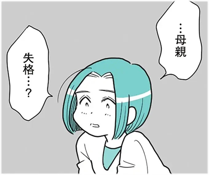 外出禁止、スマホ監視、異常な束縛。モラハラ夫に疲れた妻は抵抗することをあきらめて【著者インタビュー】（1）