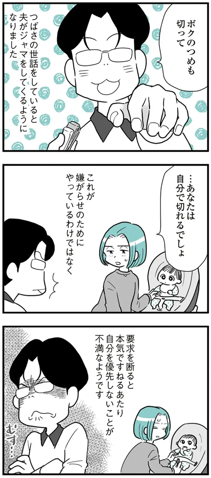 外出禁止、スマホ監視、異常な束縛。モラハラ夫に疲れた妻は抵抗することをあきらめて【著者インタビュー】（4）