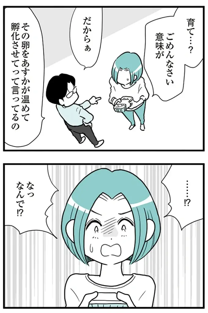 外出禁止、スマホ監視、異常な束縛。モラハラ夫に疲れた妻は抵抗することをあきらめて【著者インタビュー】（7）