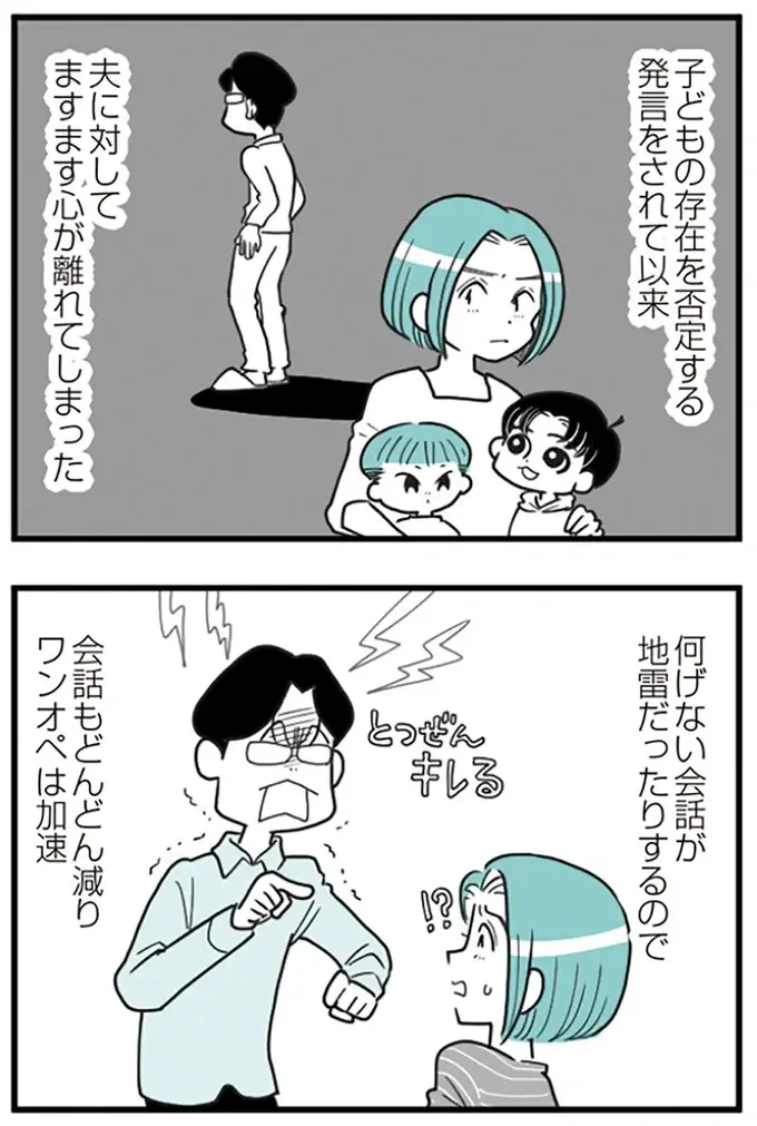 外出禁止、スマホ監視、異常な束縛。モラハラ夫に疲れた妻は抵抗することをあきらめて【著者インタビュー】（9）