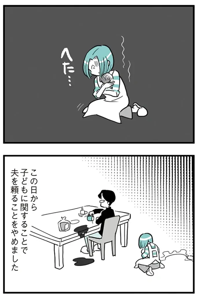 外出禁止、スマホ監視、異常な束縛。モラハラ夫に疲れた妻は抵抗することをあきらめて【著者インタビュー】（12）