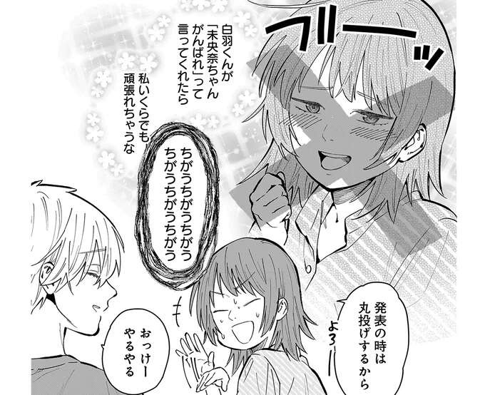 「素の私じゃ無理」美人のアバターを使う女子大生の悲しい本音／にじいろキャンパスライフ（仮）2（1）