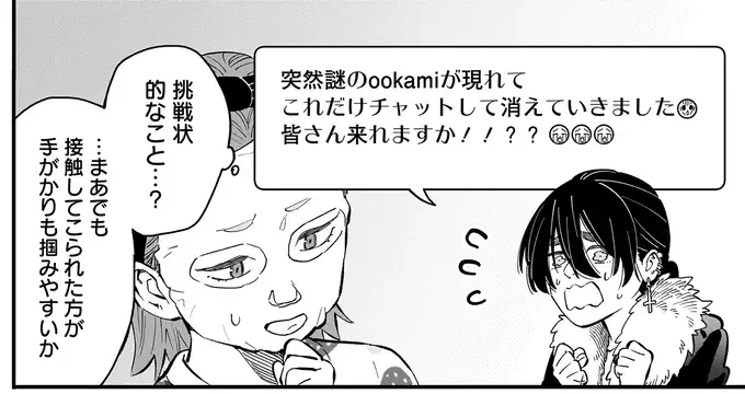 「素の私じゃ無理」美人のアバターを使う女子大生の悲しい本音／にじいろキャンパスライフ（仮）2（4）