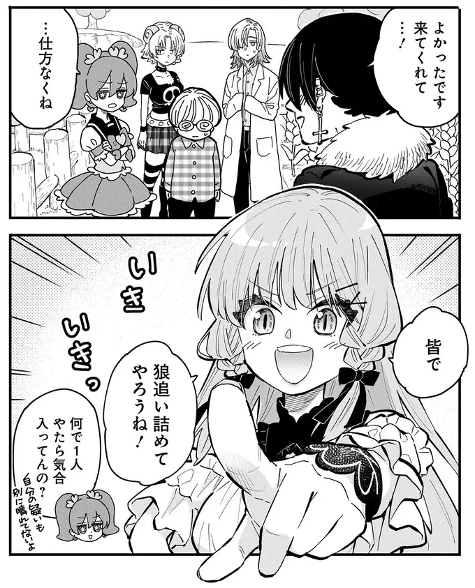 狼に誘い込まれた人狼ゲーム。目的が分からず同様する部員たち／にじいろキャンパスライフ（仮）2（3）