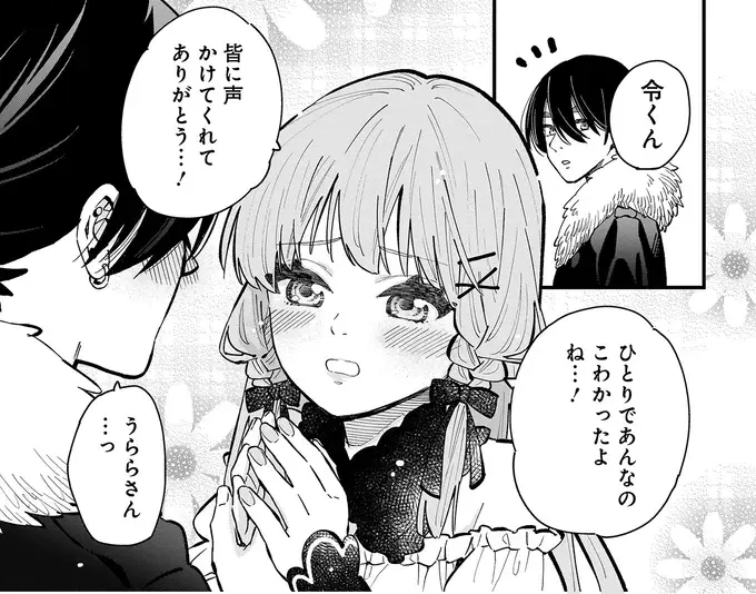 狼に誘い込まれた人狼ゲーム。目的が分からず同様する部員たち／にじいろキャンパスライフ（仮）2（4）