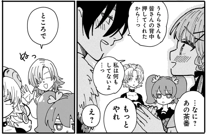 狼に誘い込まれた人狼ゲーム。目的が分からず同様する部員たち／にじいろキャンパスライフ（仮）2（5）