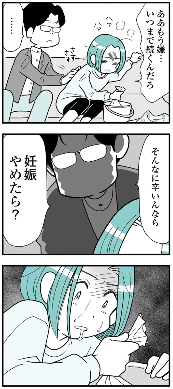 現代家庭の問題を凝縮した「うずら男」モラハラ夫に出会った妻に救いはある？【著者インタビュー】（3）