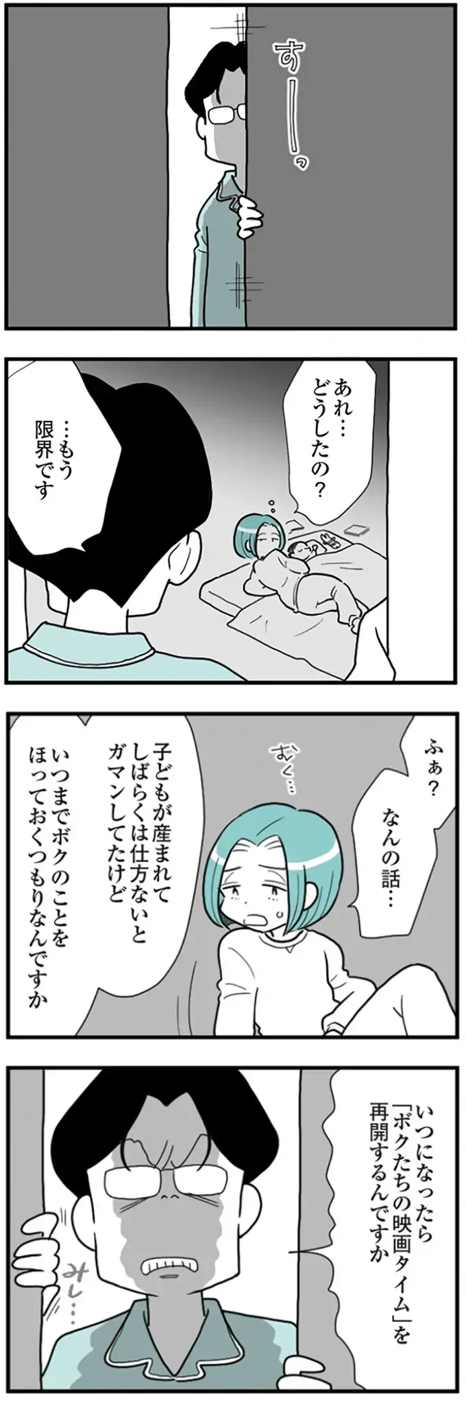 現代家庭の問題を凝縮した「うずら男」モラハラ夫に出会った妻に救いはある？【著者インタビュー】（4）