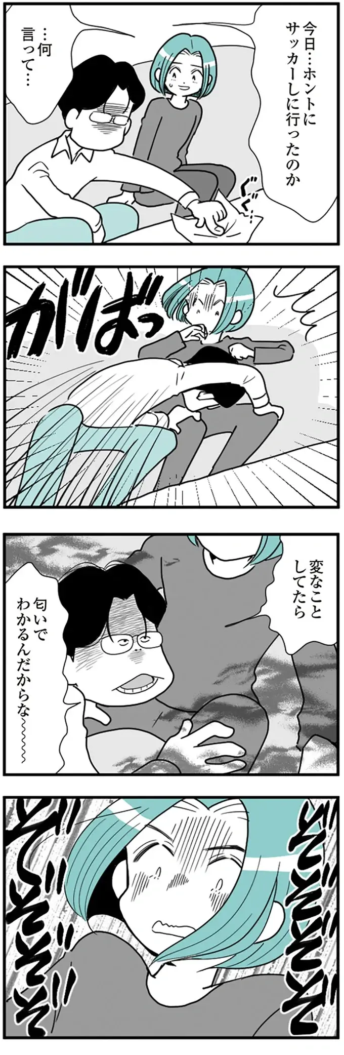 現代家庭の問題を凝縮した「うずら男」モラハラ夫に出会った妻に救いはある？【著者インタビュー】（6）