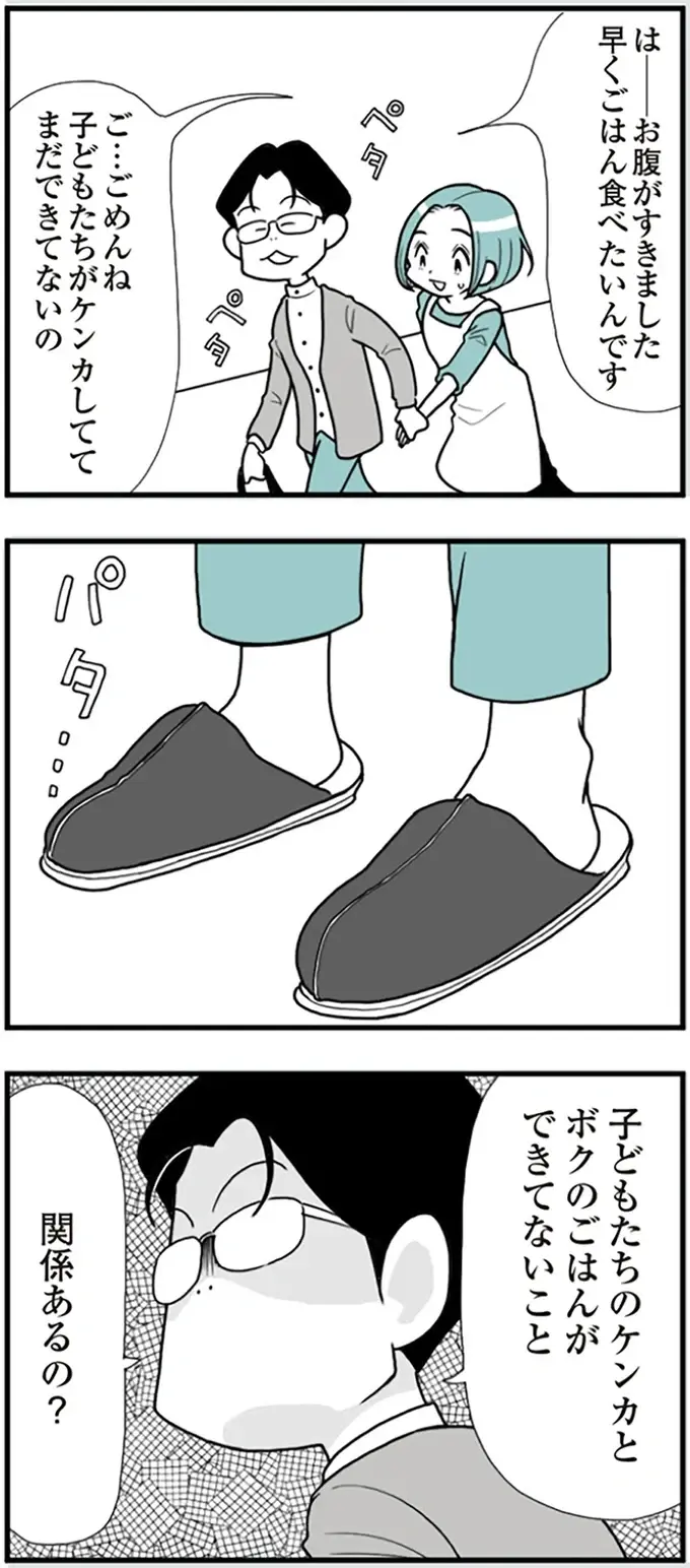 現代家庭の問題を凝縮した「うずら男」モラハラ夫に出会った妻に救いはある？【著者インタビュー】（9）