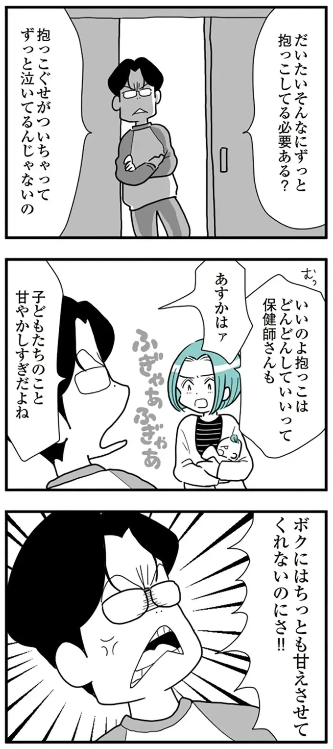 現代家庭の問題を凝縮した「うずら男」モラハラ夫に出会った妻に救いはある？【著者インタビュー】（10）