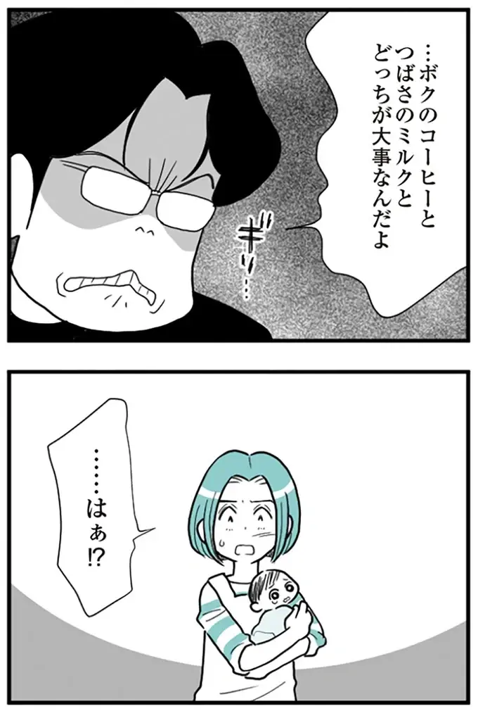 現代家庭の問題を凝縮した「うずら男」モラハラ夫に出会った妻に救いはある？【著者インタビュー】（11）