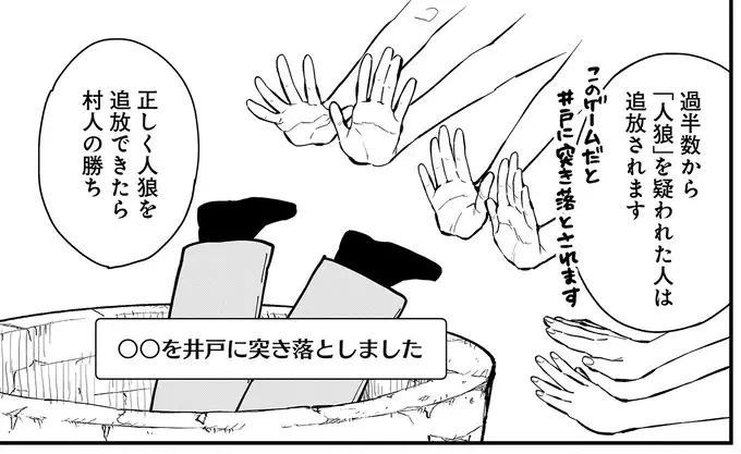 疑心暗鬼の部員たち。迷っている間に最初の犠牲者が！／にじいろキャンパスライフ（仮）2（7）