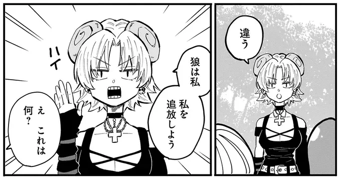 疑心暗鬼の部員たち。迷っている間に最初の犠牲者が！／にじいろキャンパスライフ（仮）2（18）