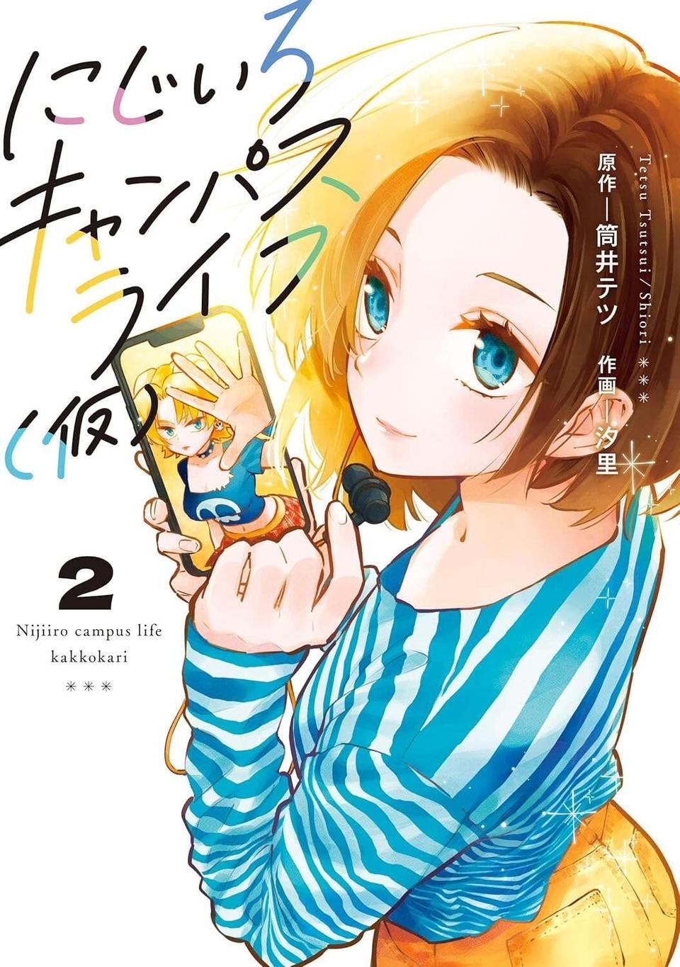 疑心暗鬼の部員たち。迷っている間に最初の犠牲者が！／にじいろキャンパスライフ（仮）2（23）