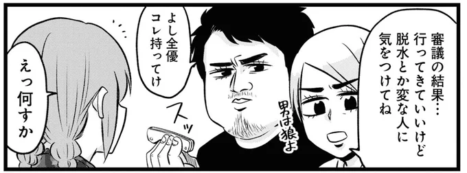 大腸の全摘出手術を終え、退院した難病女子。父が娘に持たせた物は...え？／腸よ鼻よ06（1）