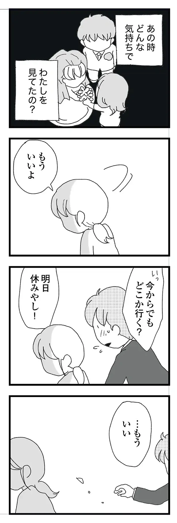 夫が浮気相手と別れたら元に戻れる？ 見えない明日より耳の奥に残るのは年下男子の声／腐りゆく家族（5）