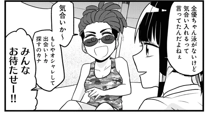 大腸を全摘出し、ようやく退院。友人と海に行くが「気合い」が入りすぎて...えええ？／腸よ鼻よ06（1）