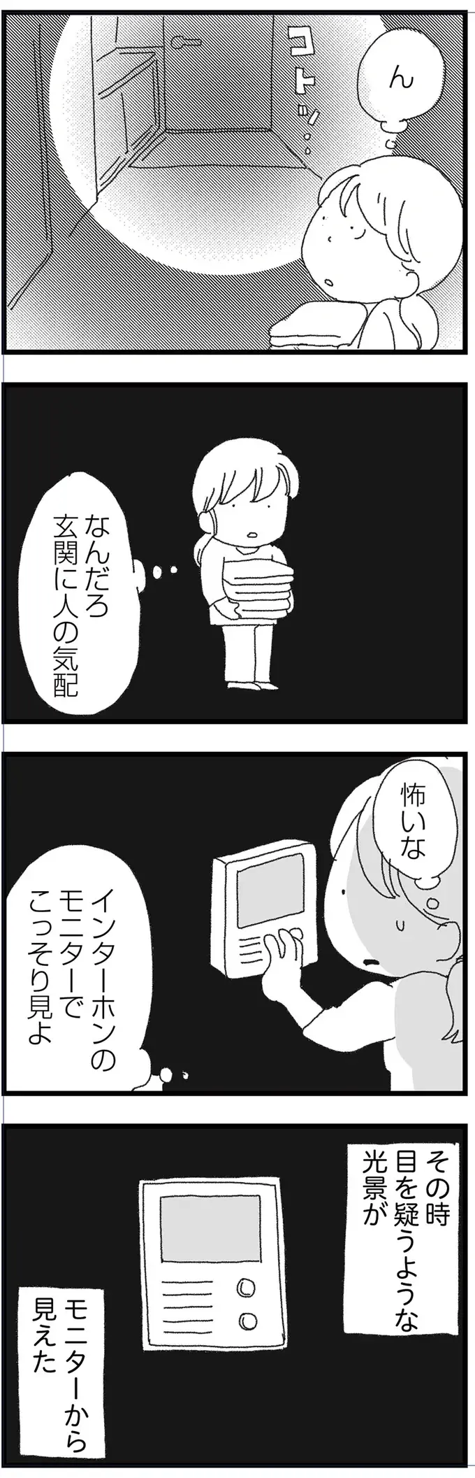 続く嫌がらせは隣人のしわざ!? 夫の行動も怪しくて、妻の心はざらっとするばかりで...／腐りゆく家族（5）