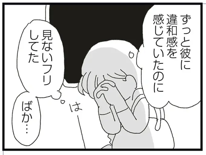 「あれは挑戦状だったんだ」結婚してすぐに届いた年賀状。夫の浮気相手からだった...／腐りゆく家族（5）
