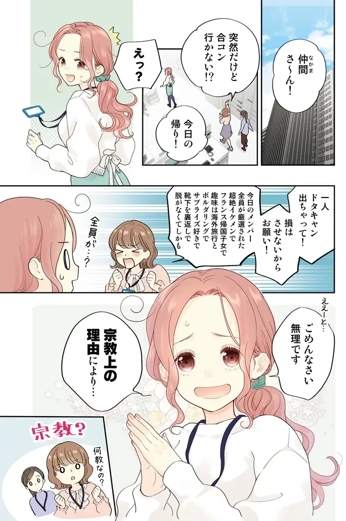 『ただいま、おじゃまされます！ 1』（2）