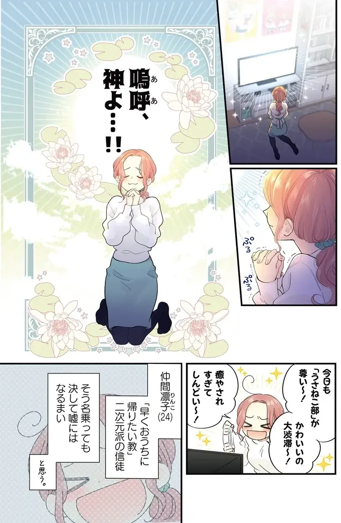 『ただいま、おじゃまされます！ 1』（4）